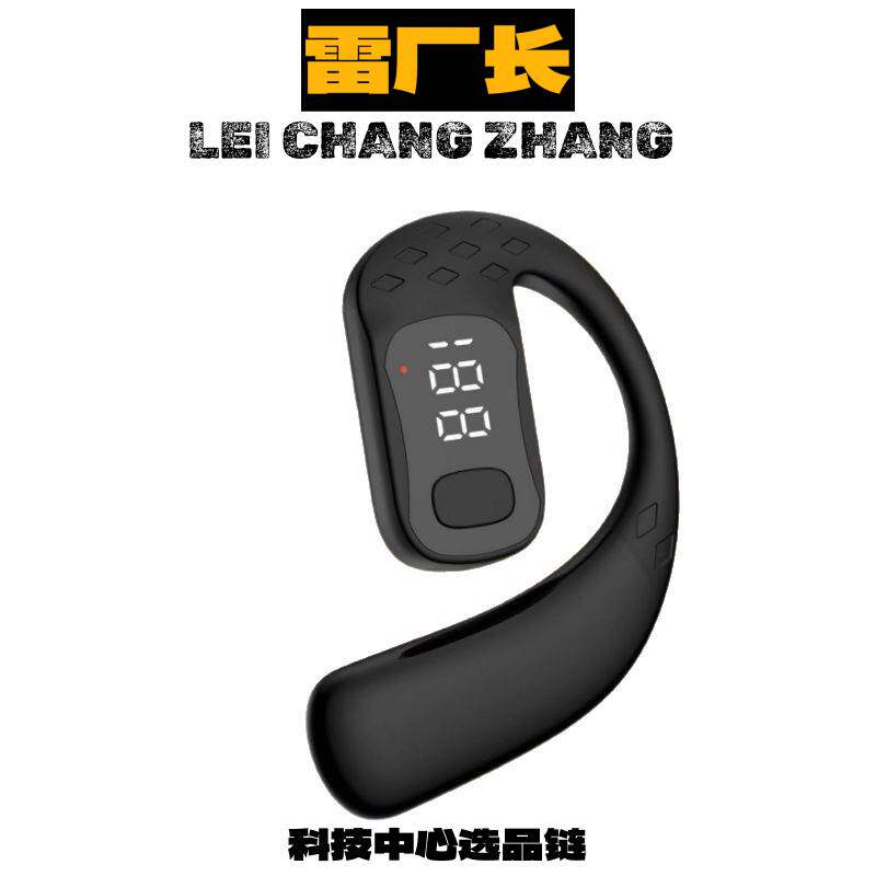 深圳瑞和科技耳机新款无线蓝牙耳机降噪跑步运动商高音质挂耳蓝牙