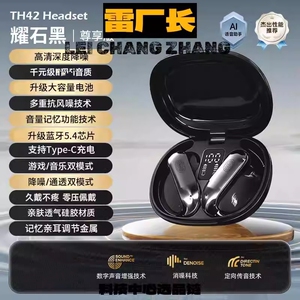 深圳睿禾科技蓝牙耳机无线蓝牙耳机高音质新款挂耳式超长续航不入