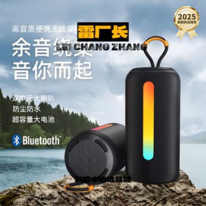 深圳瑞和科技耳机新款无线蓝牙音箱户外骑行低音炮带氛围灯便携插