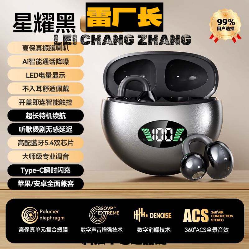 千幻世恒之声骨传导无线蓝牙耳机新款不入耳运动高音质蓝牙耳机