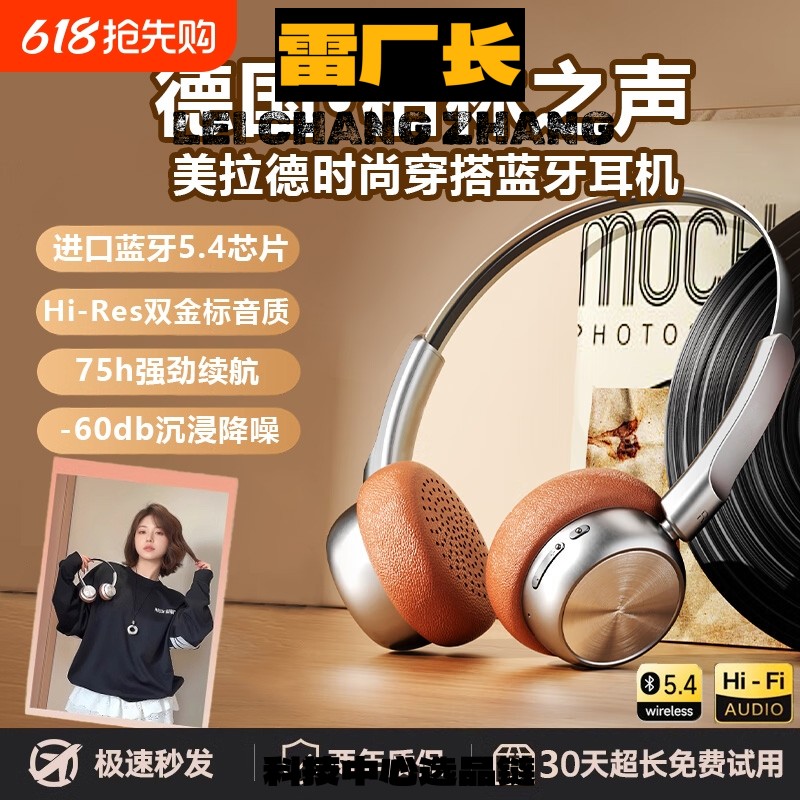 东莞千幻世恒耳机新款复古头戴式无线蓝牙耳机运动降噪耳机超长续