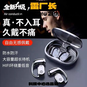 瑞和科技无线挂耳式耳机蓝牙不入耳运动狂甩不掉高音质蓝牙耳机