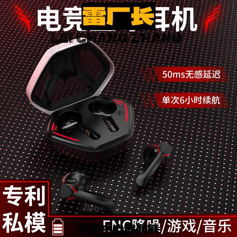 深圳瑞和科技耳机真无线蓝牙耳机.双入耳式降噪运动手机游戏电竞