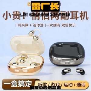 东莞声祥科技年新款耳夹式睡眠无线蓝牙耳机长续航个耳机反向充电