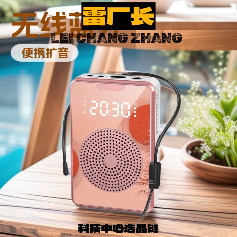 深圳金安达蓝牙耳机扩音器教师腰挂式导游讲课大音量喊话器喇叭