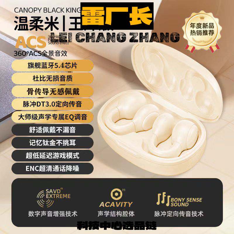 睿禾科技蓝牙耳机不入耳单耳新款私模耳夹式骨传导耳机不数显长续