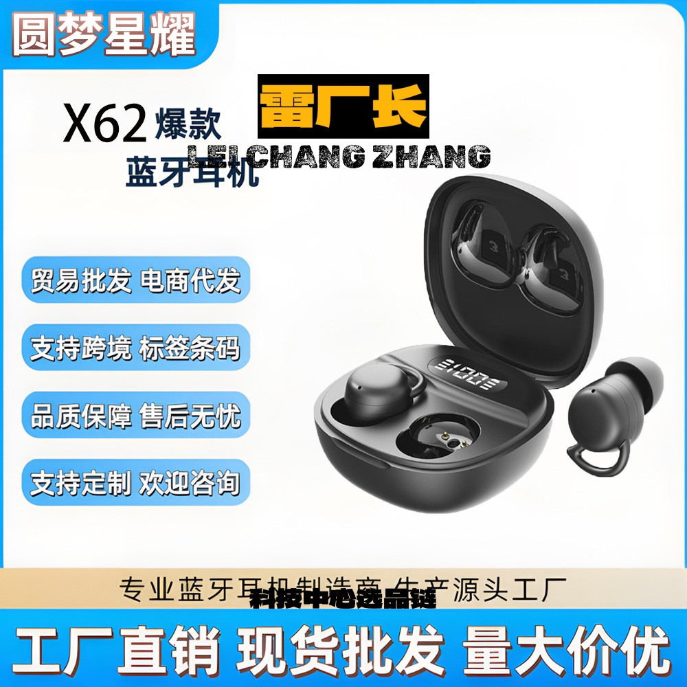 千幻世恒入耳式新款高音质长续航迷你超小隐形睡眠款数显私模通用