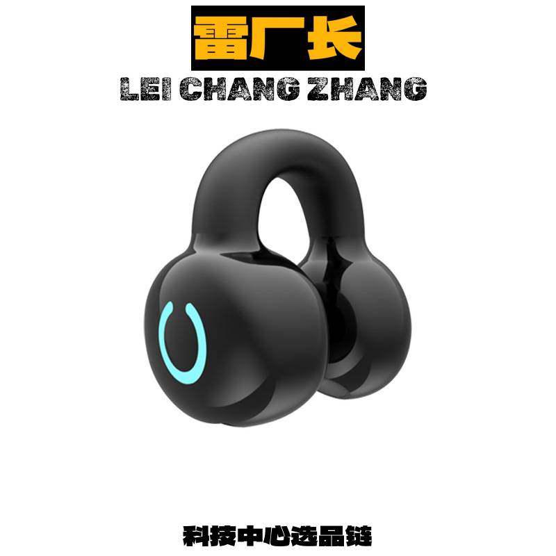 深圳瑞和科技耳机空气传导蓝牙耳机单耳新款爆款耳机无线运动夹耳
