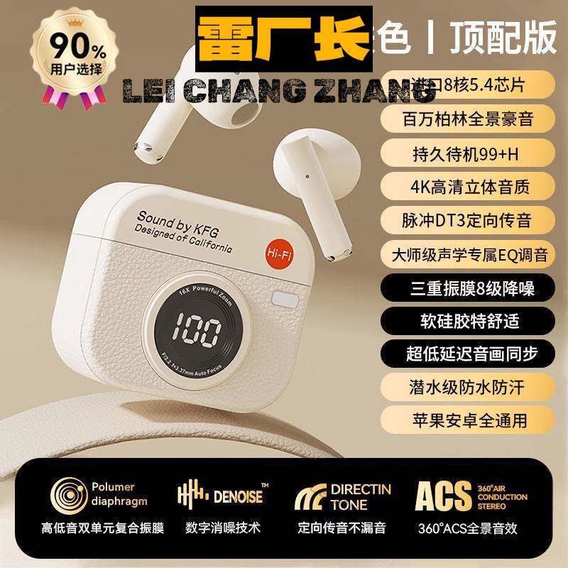深圳金安达蓝牙耳机柏林之音新款耳机无线降噪式超长续航高音质手