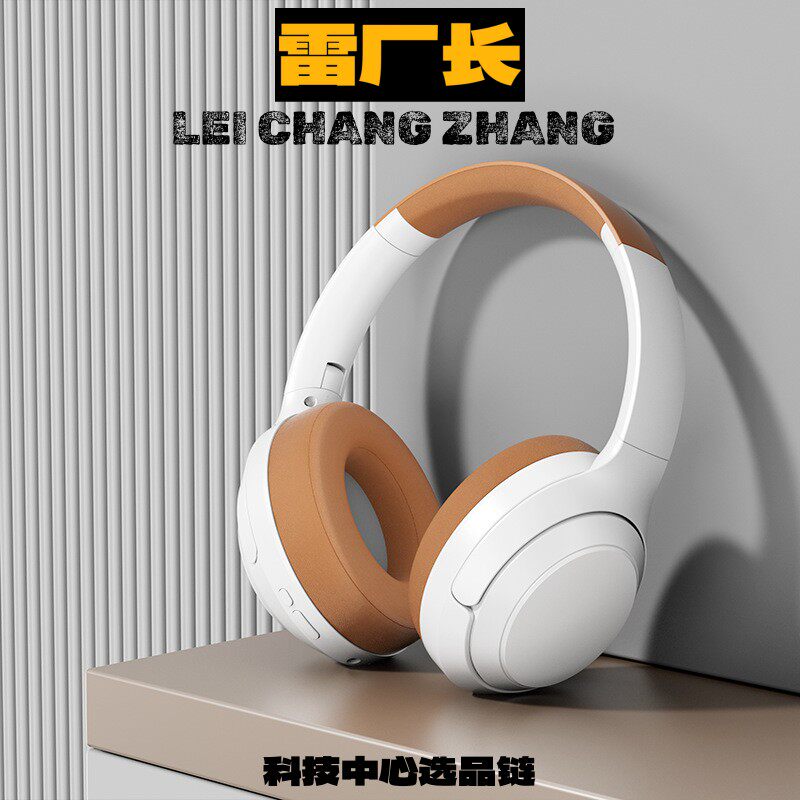 2026新型蓝牙耳机新款头戴式耳机游戏通话耳麦无线蓝牙耳机超长续