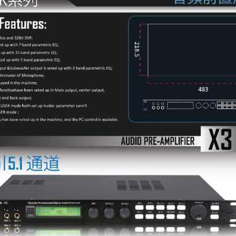 X5数字卡拉OK前级效果器专业音频处理器 防啸叫PC操工程家用会议