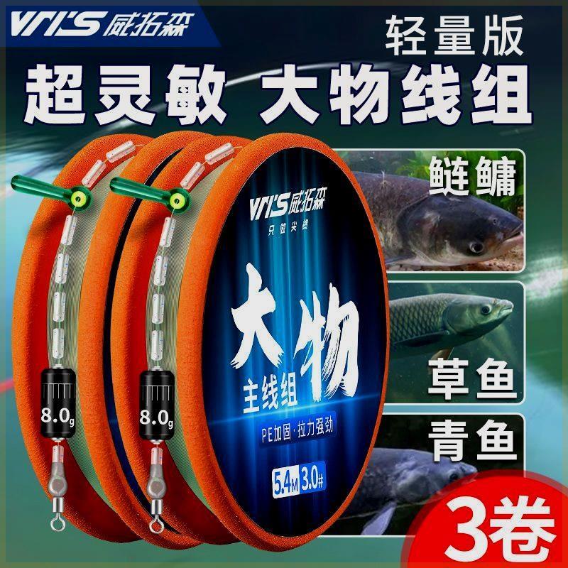 大物线组成品钓鱼主线配件全套青草鲤鲢鳙巨物专用鱼线9米10米