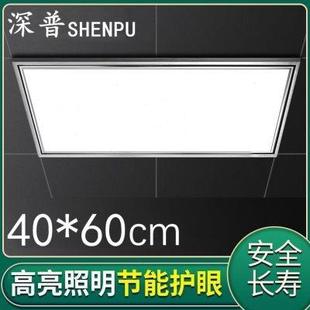 石膏板面板灯 集成吊顶led平板灯40x60铝扣板吸顶灯400x600嵌入式