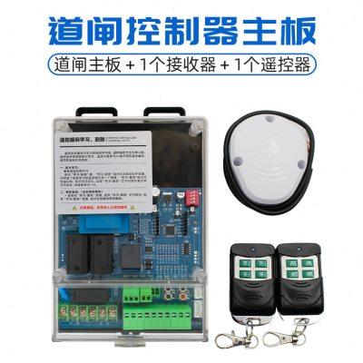 志美通道闸控制器主板厂家直供小区道闸机直杆栅栏道闸机控制器
