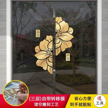 新年厨房玻璃门门贴贴阳台移动门防撞角花中式装饰推拉门门帖