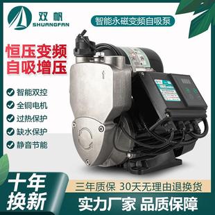 增压泵家用全自动水井抽水机自吸水泵自来水变频加压不锈钢自吸泵