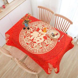 大红色婚房餐桌茶几布 婚庆婚礼结婚龙凤喜庆桌布布艺棉麻防水中式