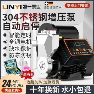 304不锈钢防冻家用增压水泵全自动静音防锈自吸泵水管热水器高层