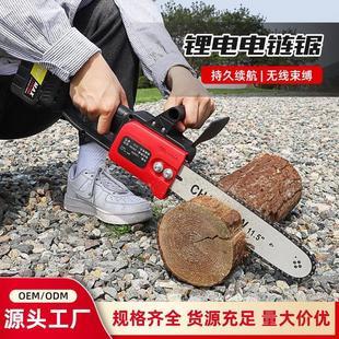 电锯大功率手持式 家用充电式 无线电链锯多功能户外砍树锯柴伐木锯