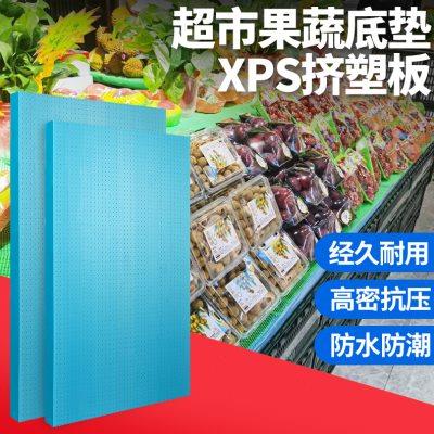 水果店泡沫板泡沫垫假底垫板生鲜超市货架陈列中岛专用蓝色挤塑板