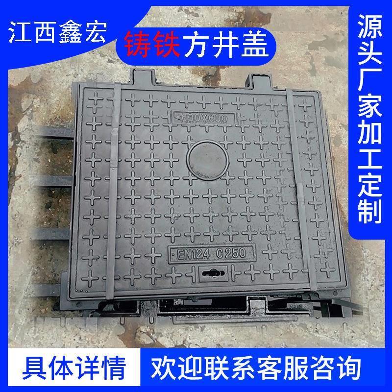 鑫宏井盖重型市政下水道隐形球墨铸铁 方形井盖 厂家供应