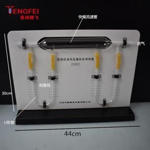 包邮 流速流体与压强关系演示器大号中学物理实验器材教学仪器教具