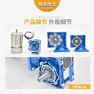 涡轮减速箱 陆连RV030 063蜗杆 040 输出法兰减速电机专用 050