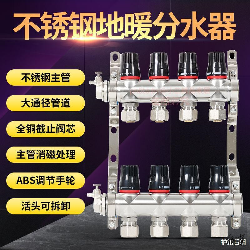 水暖炕家用全套不锈钢分水器大流量地暖地热配件阀门6路5路4路1寸