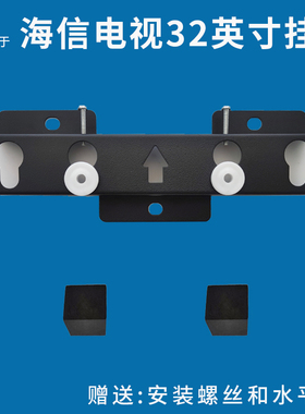 适用海信32寸电视机挂架通用LED32H310 32H130 32K300 32K20JD
