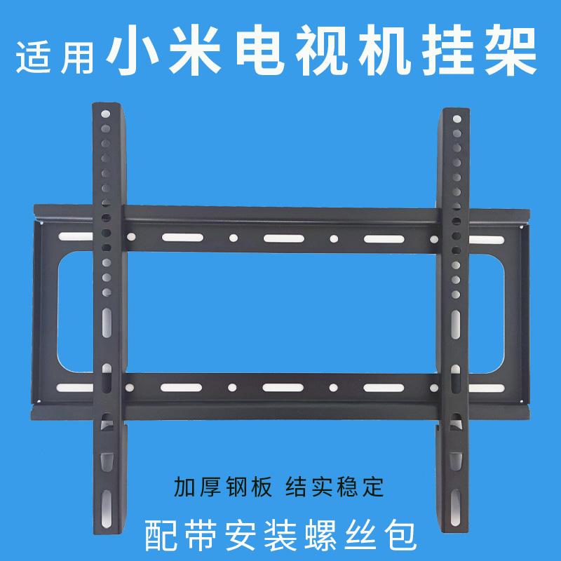 电视机55英寸挂架适用小米