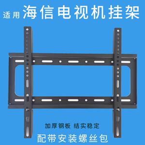 适用海信55E5N Pro+ 55英寸电视机挂架支架55E5N-PRO墙壁挂件通用