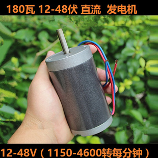 永磁直流发电机12V24V36V48V伏大功率180瓦手摇风力脚踏水力充电