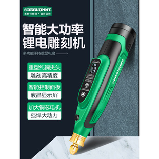 德国美耐特®锂电雕刻机小型全自动精雕机 电动打磨除锈切割刻字机