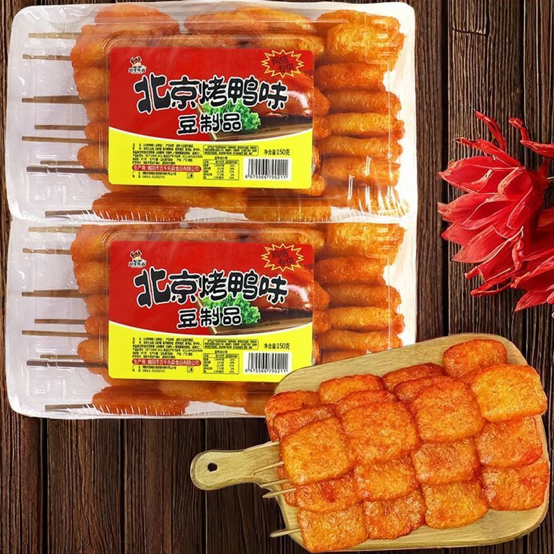 北京烤鸭辣条串豆制品解馋小零食小吃大豆制品巴西烤肉味经典怀旧