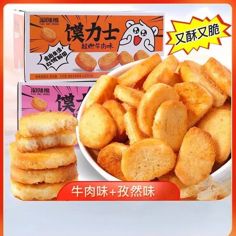 淘味熊馍力士馒头片烤馍片饼干面包手工零食孜然味小包整箱宿舍,零食/坚果/特产,酥性饼干,淘宝优惠券,粉丝福利购,淘宝优惠卷