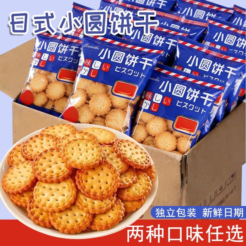 海盐味网红儿童健康办公室酥脆可口幼儿园酒店