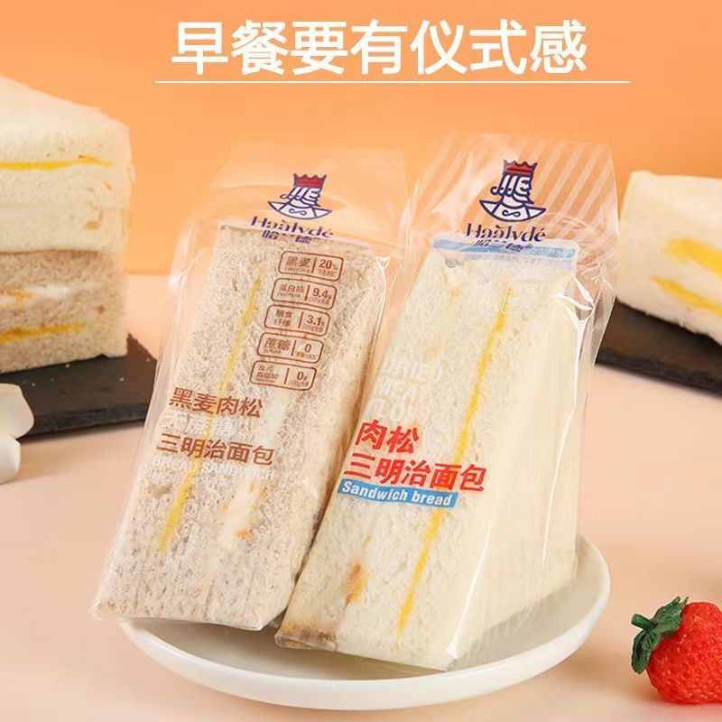 6月哈兰德黑麦肉松三明治无蔗糖面包夹心糕点零食品下午茶点心