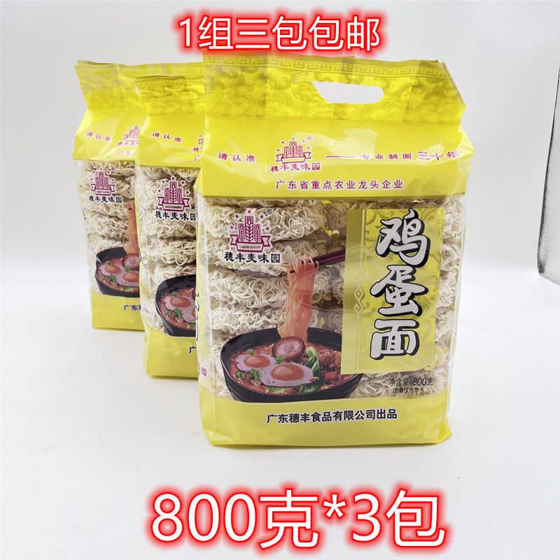 穗丰麦味园 鸡蛋面 早餐面大碗面面条波纹面客家腌面袋装800克3包