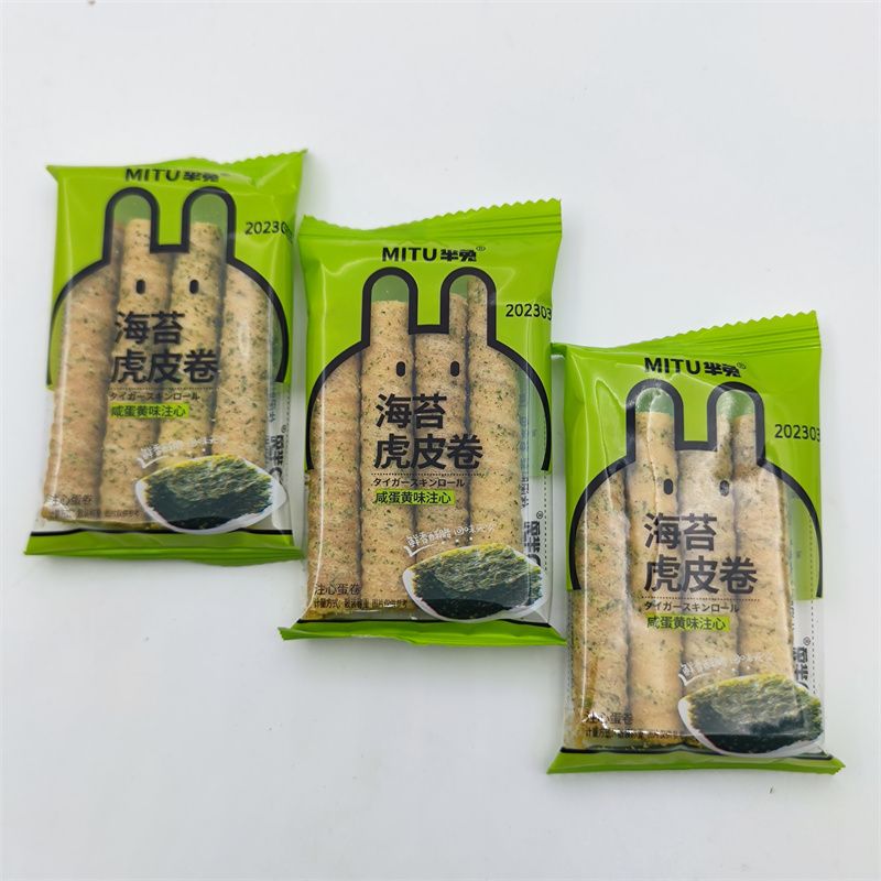 芈兔 海苔虎皮卷 咸蛋黄味注心蛋卷蛋卷儿童休闲零食蛋卷原装整箱