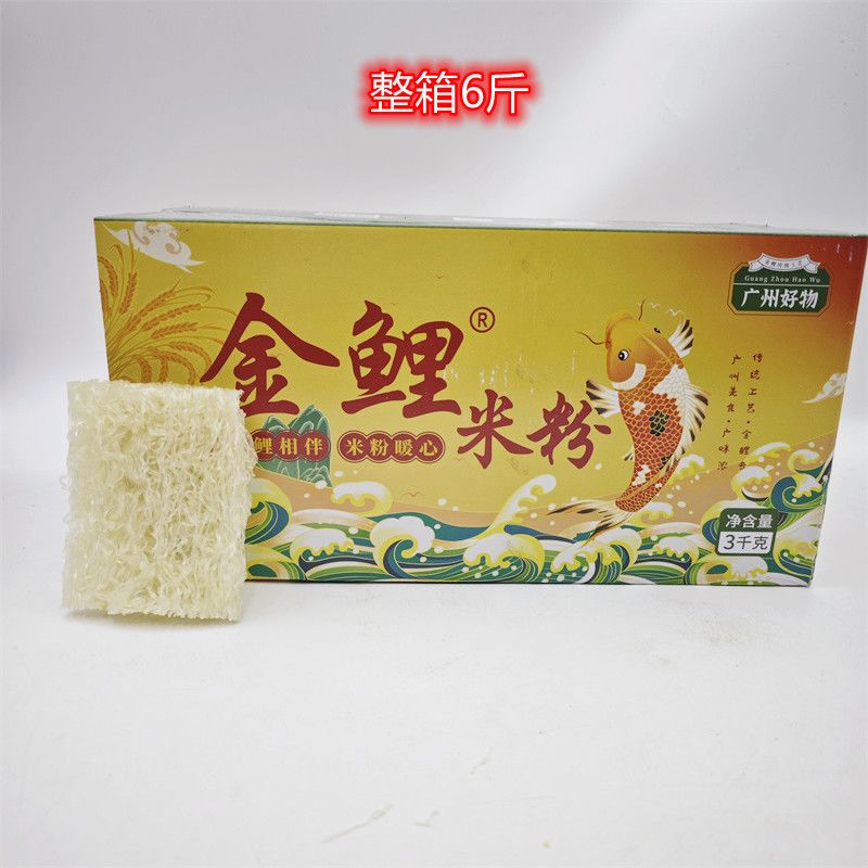 金鲤米粉河源米粉广东炒米粉广州米粉排粉汤粉排粉蒸肉粉箱装袋装