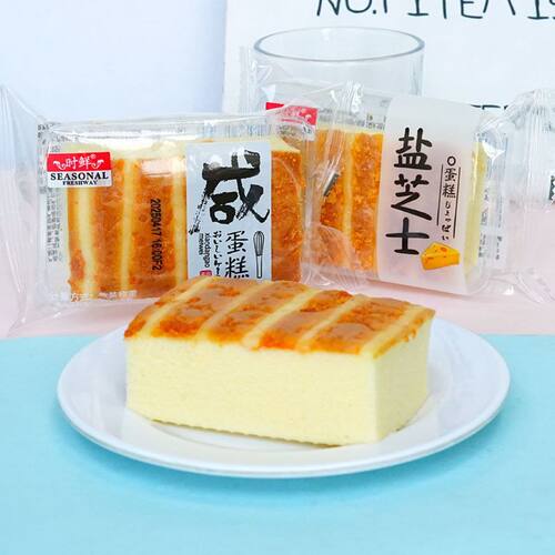 6月时鲜盐芝士咸蛋糕学生营养早餐糕点零食办公室休闲下午茶点心
