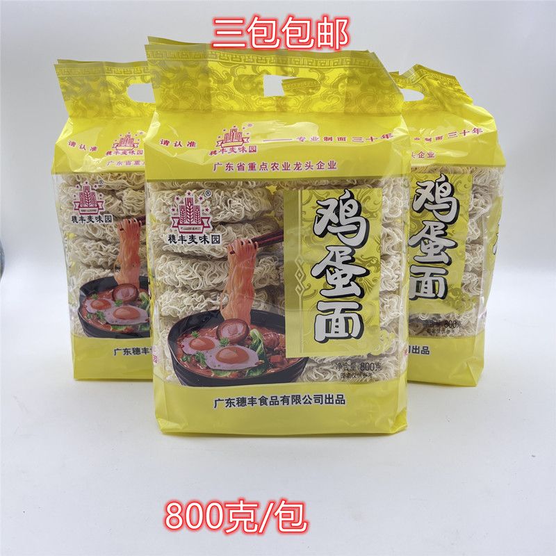 穗丰麦味园 鸡蛋面 早餐面大碗面面条波纹面客家腌面袋装800克