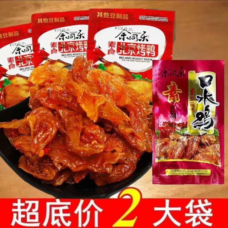 余同乐北京烤鸭辣条儿时怀旧麻辣素肉网红解馋小零食休闲小吃食品