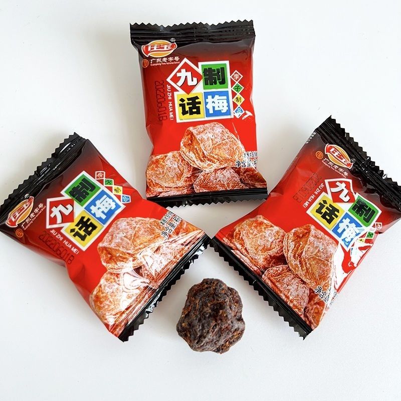 佳宝/九制话梅散装独立小包装酸甜可口正宗老字号蜜饯零食
