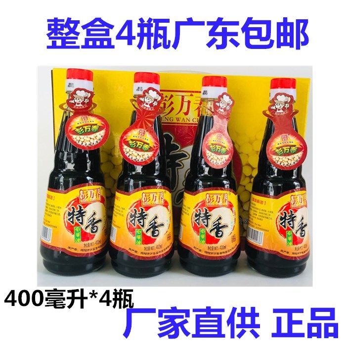 彭万春特香白酱油 揭阳酱油 调味酱油 蘸酱家庭装1600毫升包邮