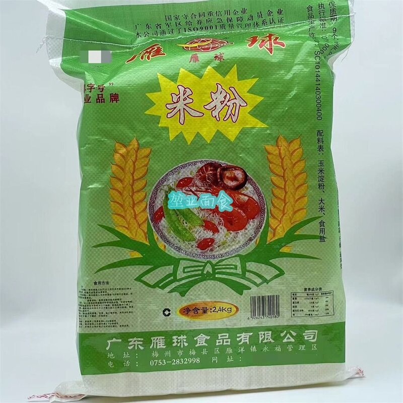 广东梅州客家特产梅县雁球米粉炒细米粉丝腌粉米粉餐馆早餐