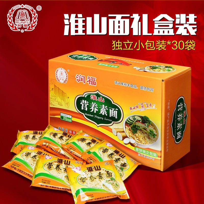 裕丰 润福 淮山素面 淮山面 独立包装 非油炸速食面条 2千克包邮