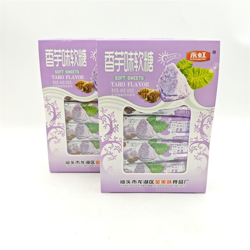 永虹香芋味软糖香芋味奶糖 童年回忆 80后90后零食软糖