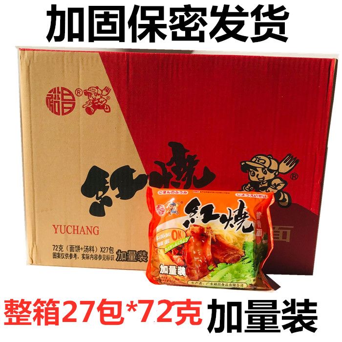 裕昌红烧排骨面方便面面干吃面速食面香脆面早餐宵夜童年方便面