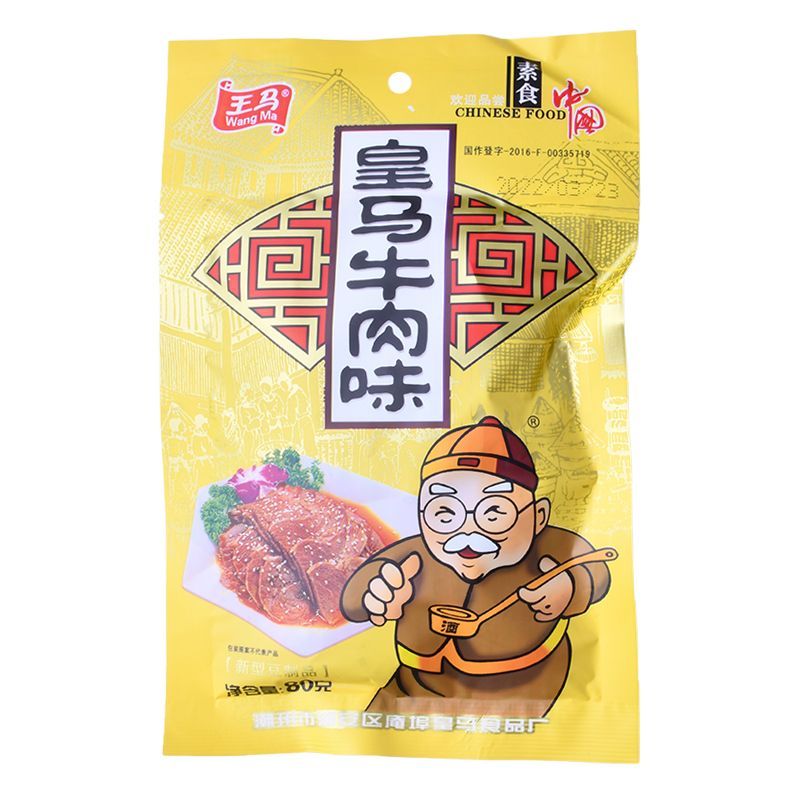 王马皇马牛肉80g酱牛肉味肥牛素肉怀旧酒鬼牛肉辣条经典零食童年
